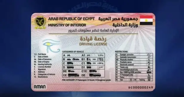Ägyptischer Führerschein – so sieht die Fahrerlaubnis in Ägypten aus